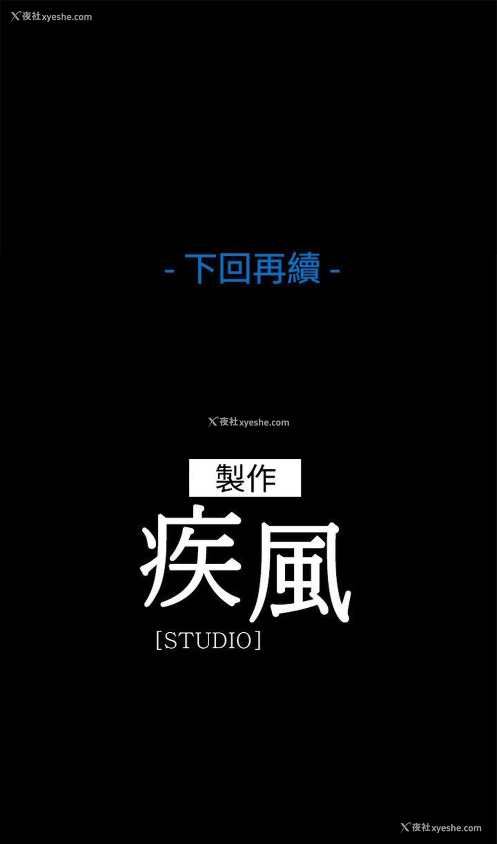 23P - 湿家侦探