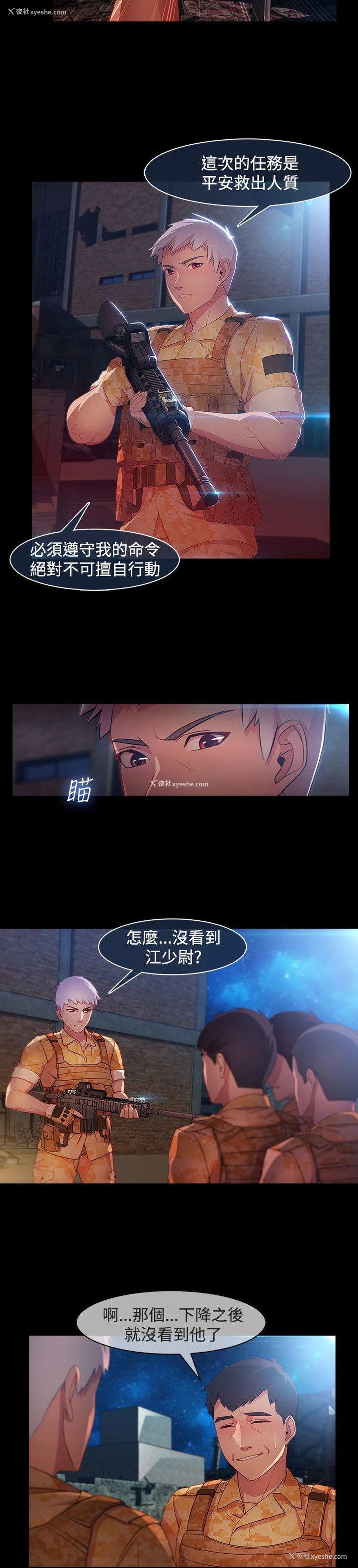 2P - 湿家侦探
