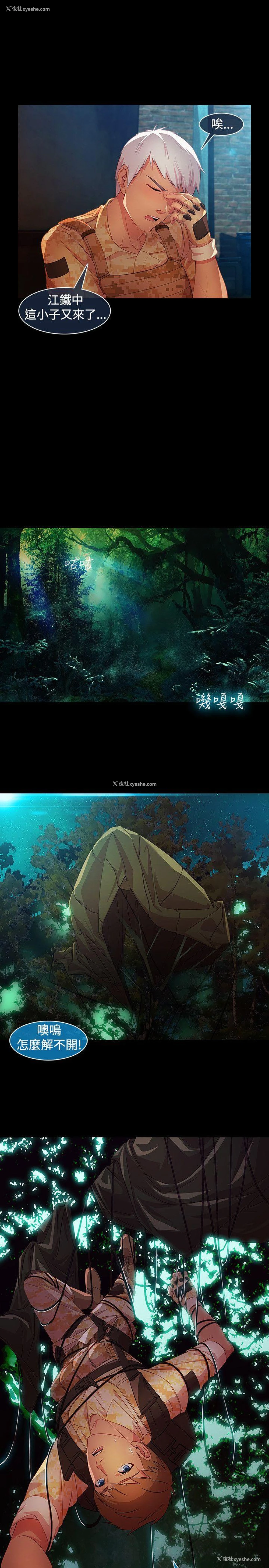 3P - 湿家侦探