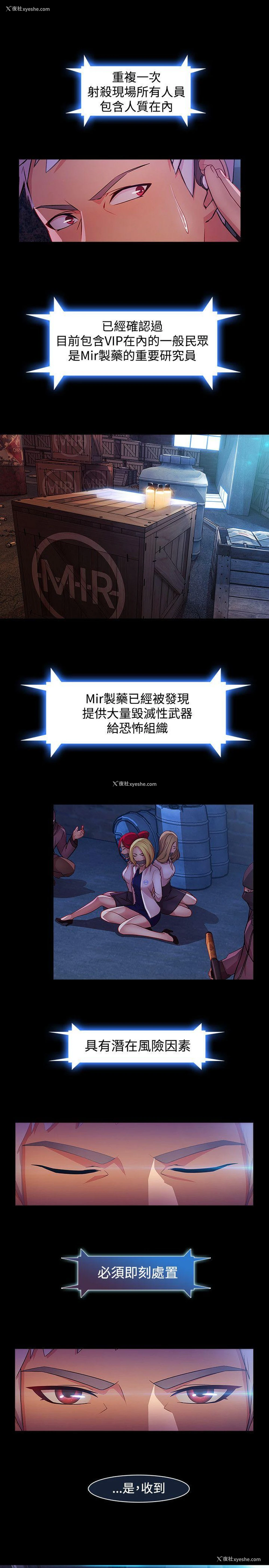 8P - 湿家侦探