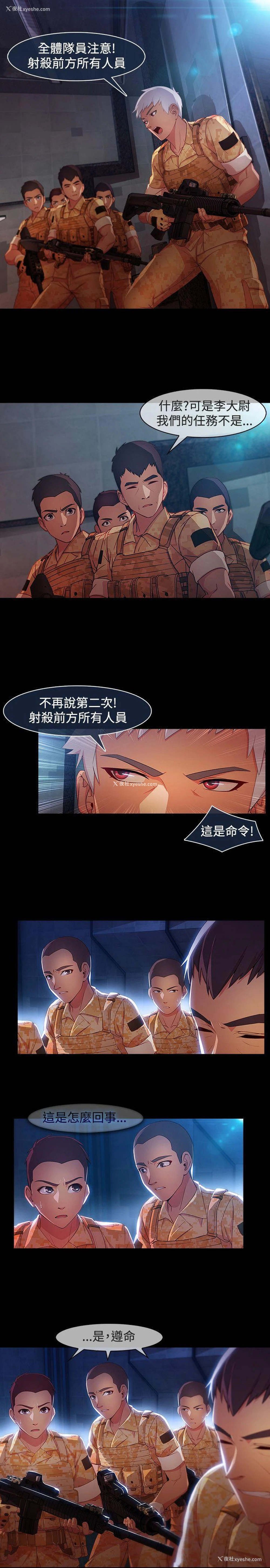 9P - 湿家侦探
