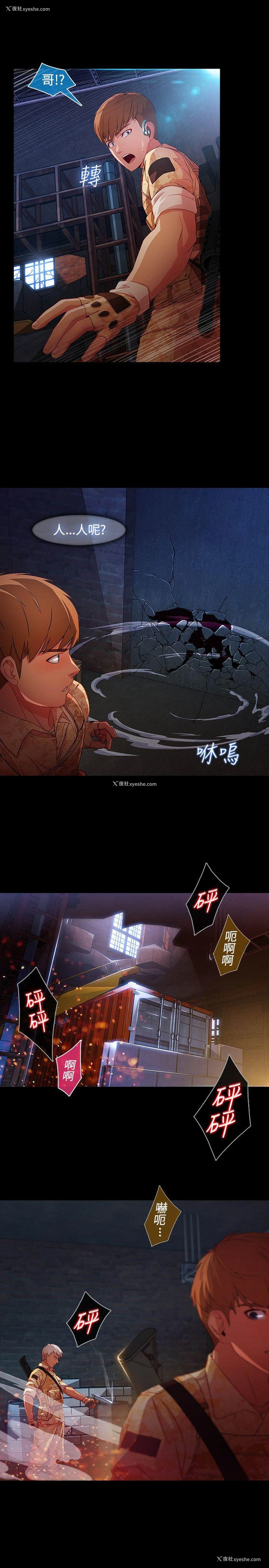 10P - 湿家侦探