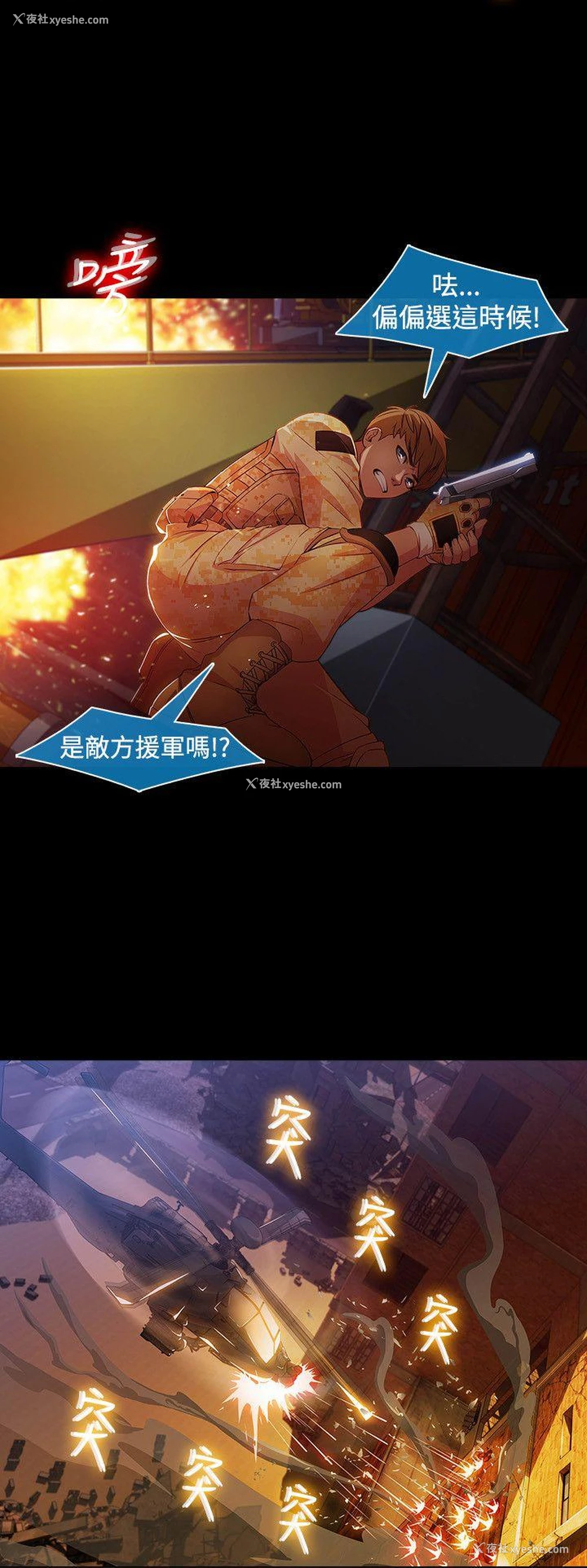 14P - 湿家侦探