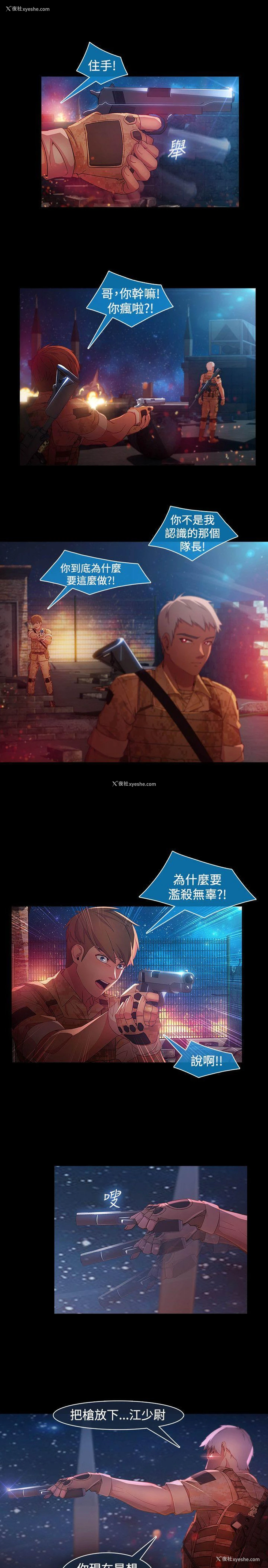 18P - 湿家侦探