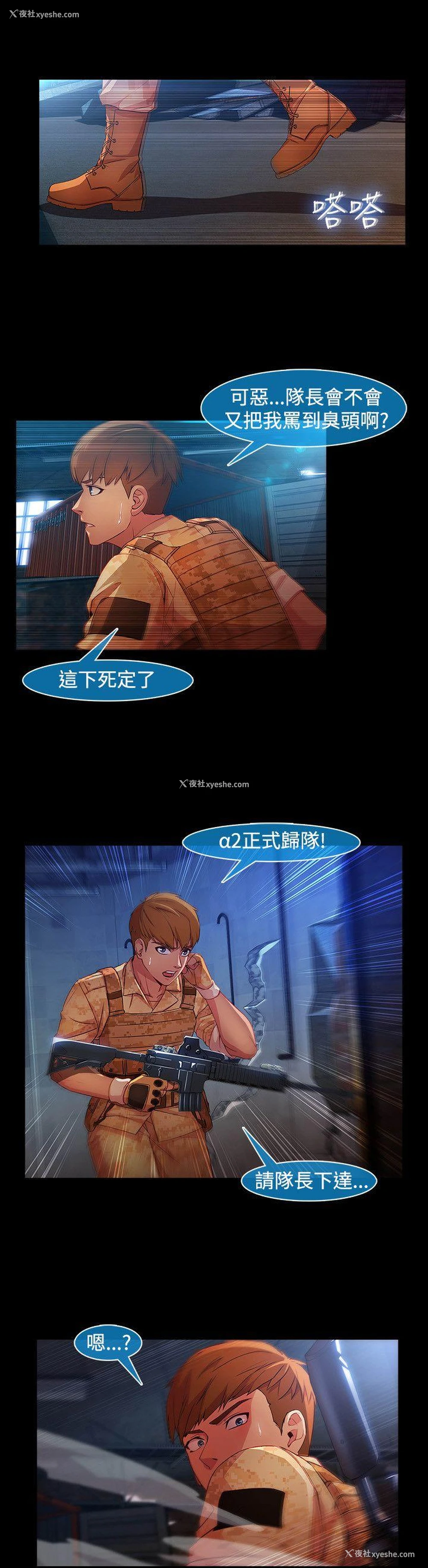 6P - 湿家侦探