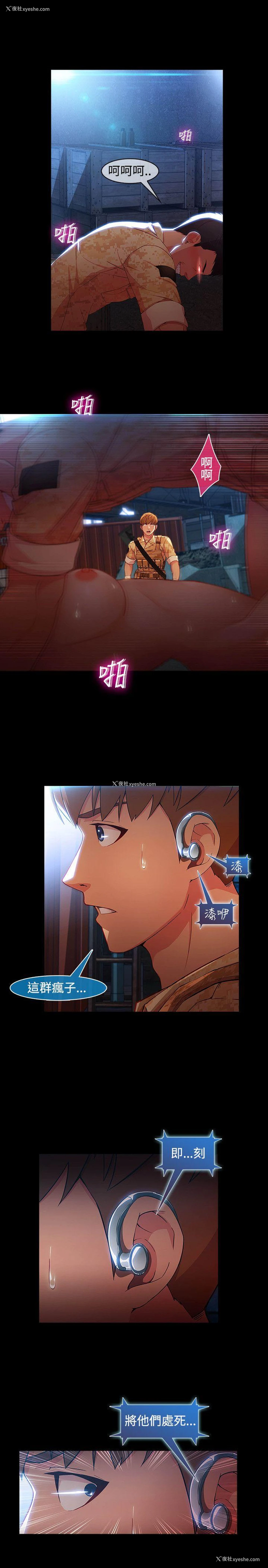 9P - 湿家侦探