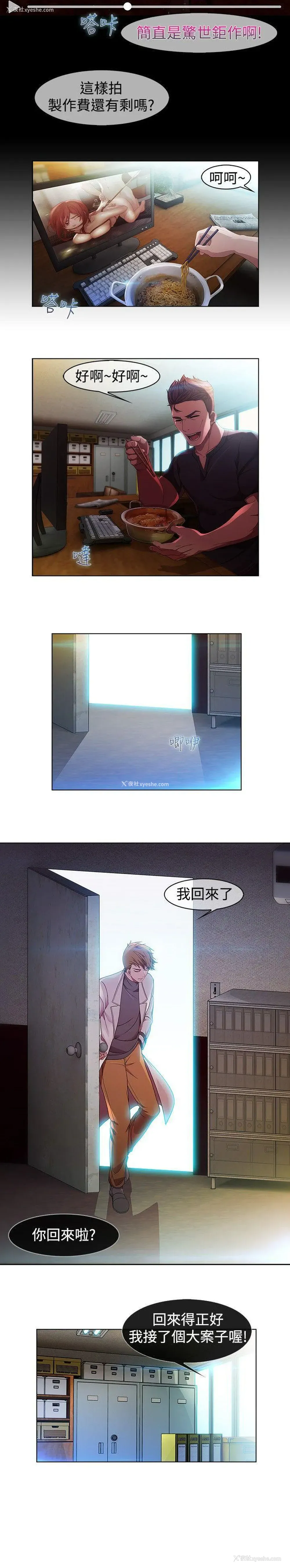 16P - 湿家侦探