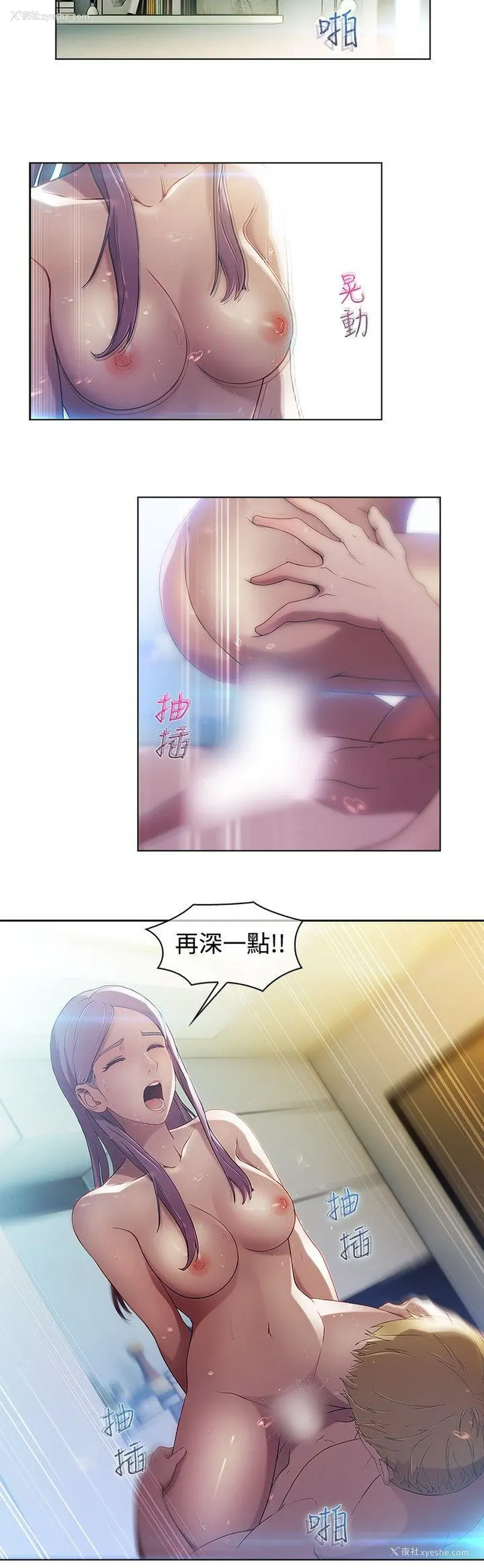 3P - 湿家侦探