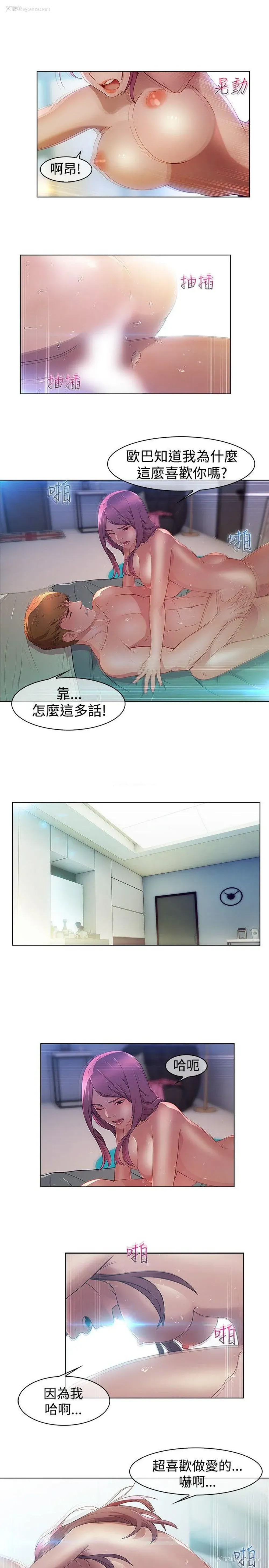 4P - 湿家侦探