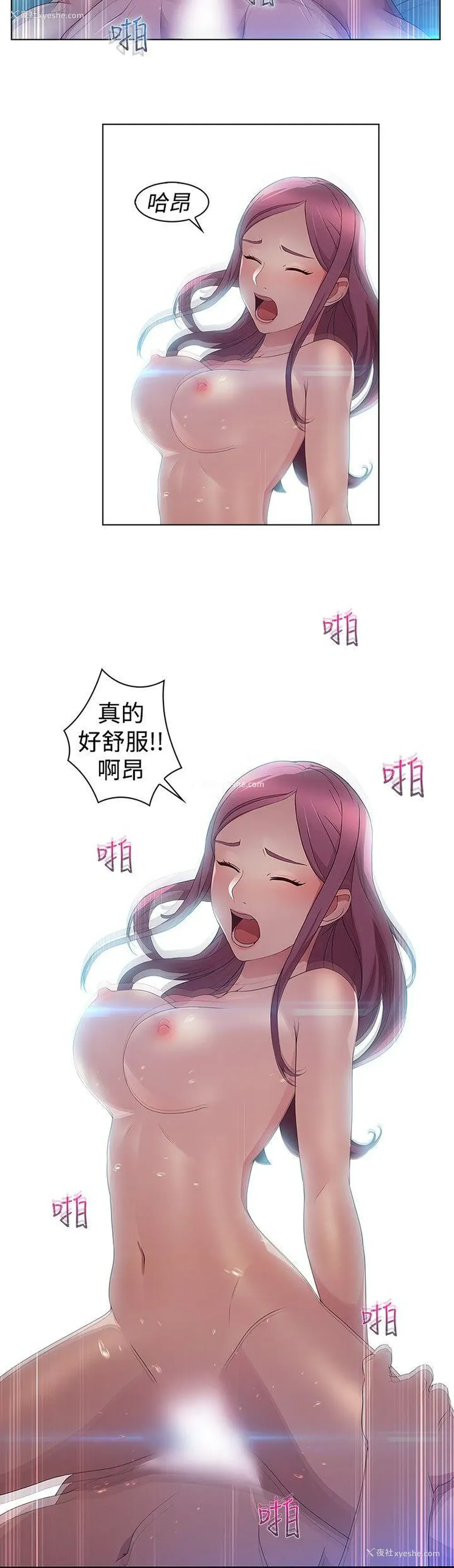 6P - 湿家侦探