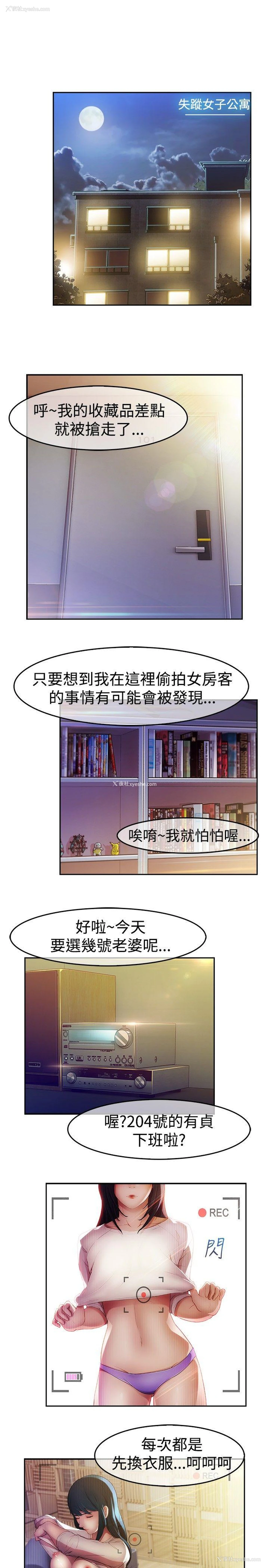 11P - 湿家侦探