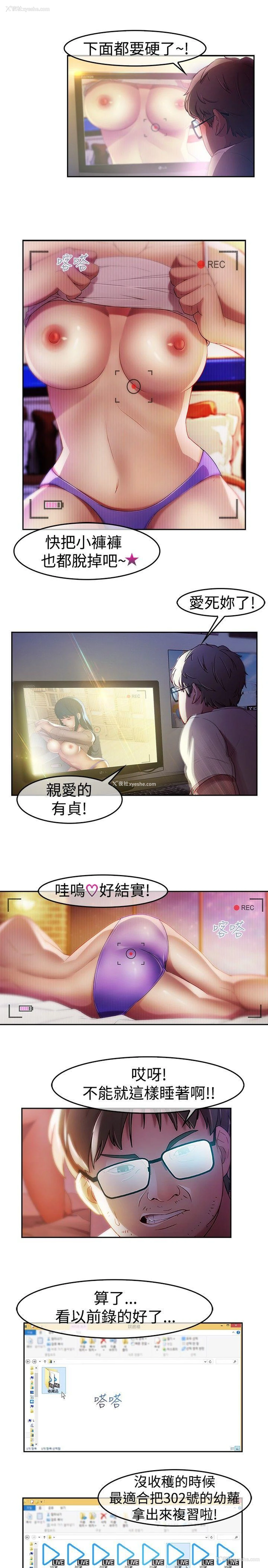 13P - 湿家侦探