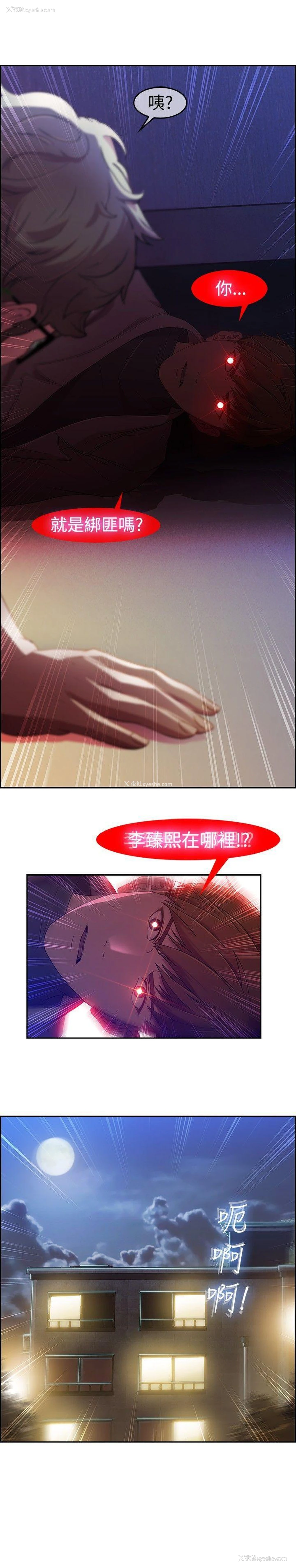 18P - 湿家侦探