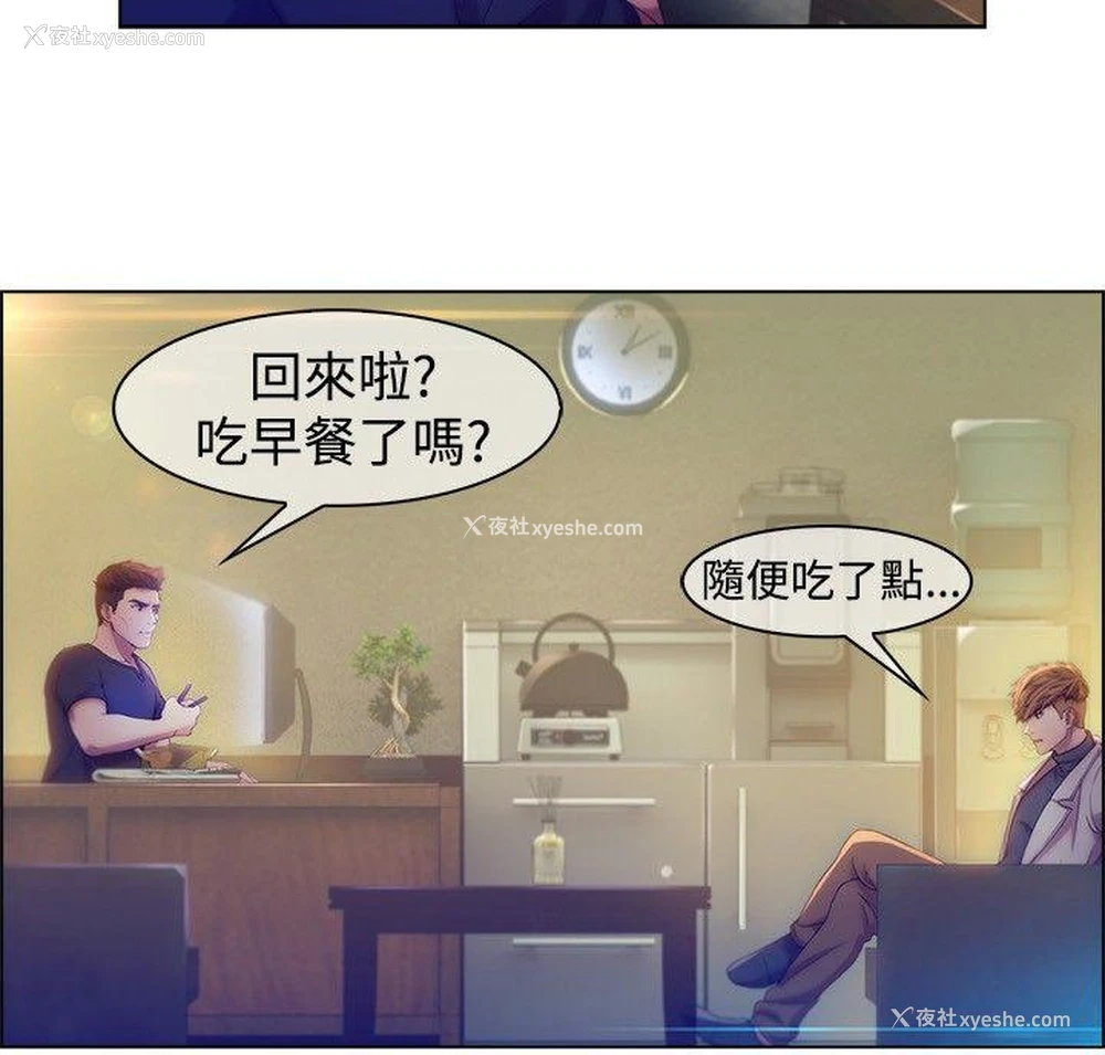 2P - 湿家侦探
