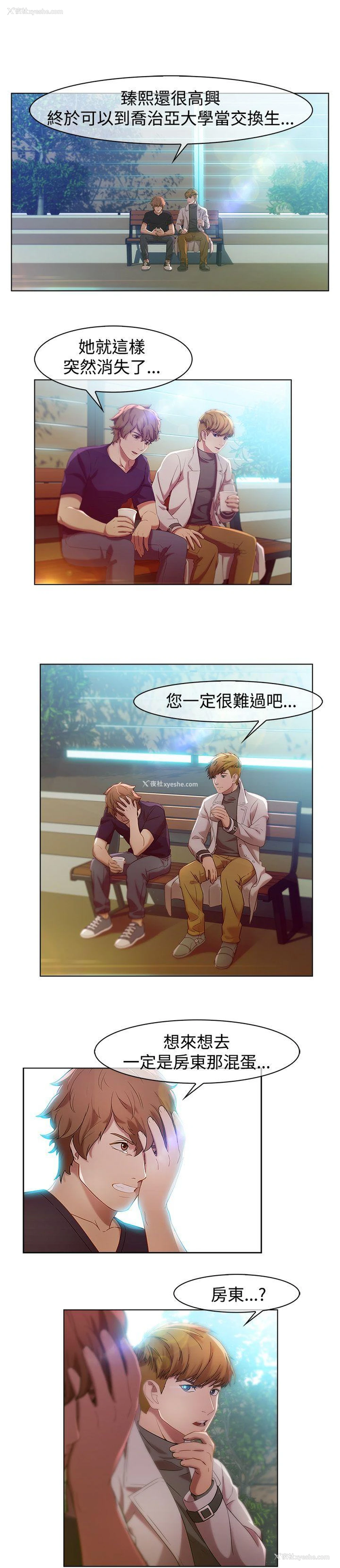 6P - 湿家侦探