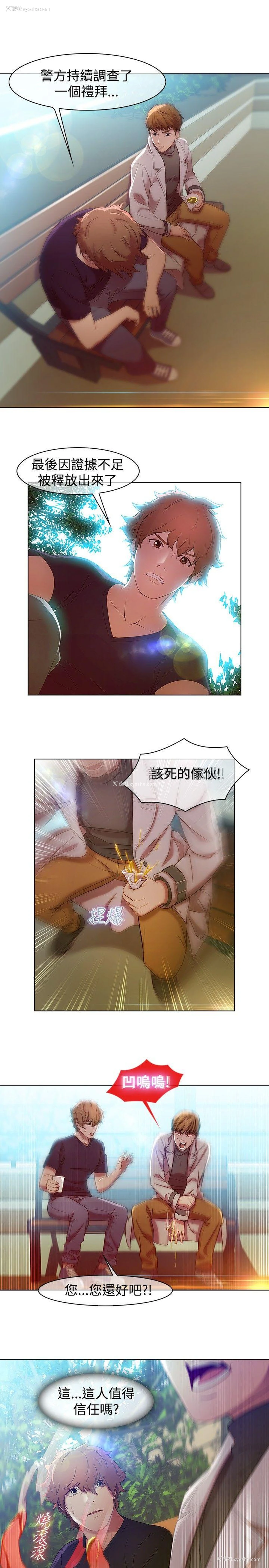 7P - 湿家侦探