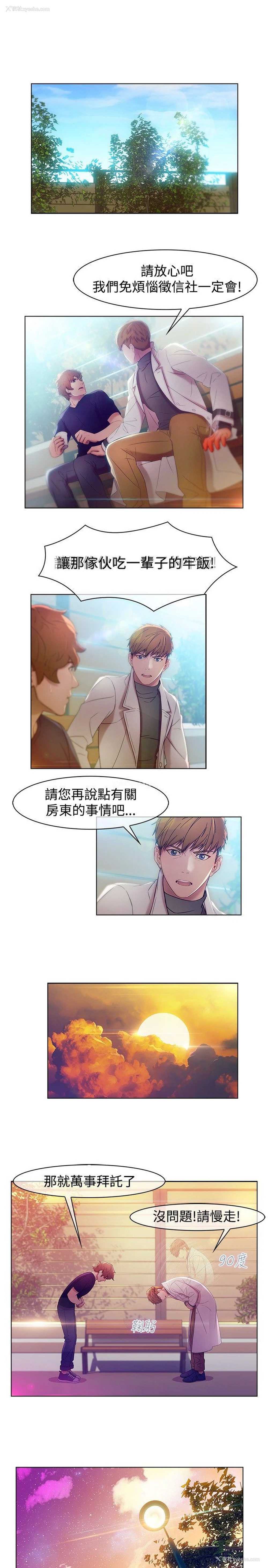 9P - 湿家侦探
