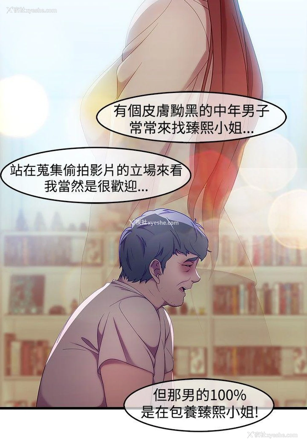 3P - 湿家侦探