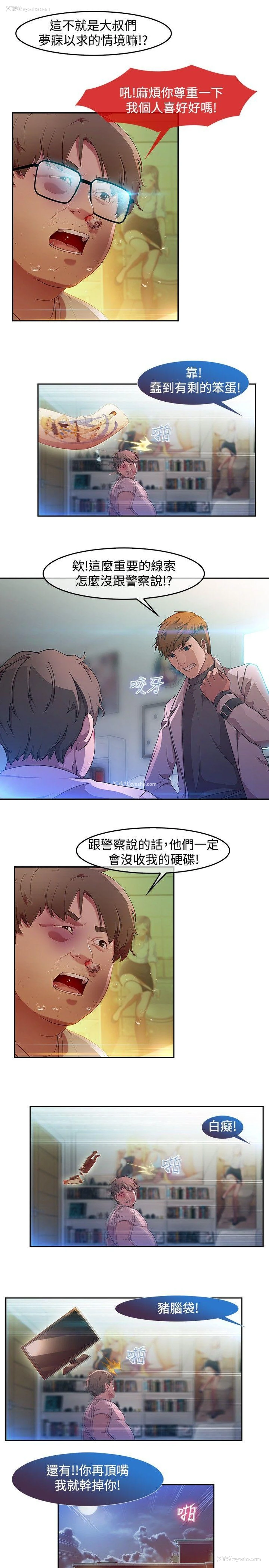 4P - 湿家侦探