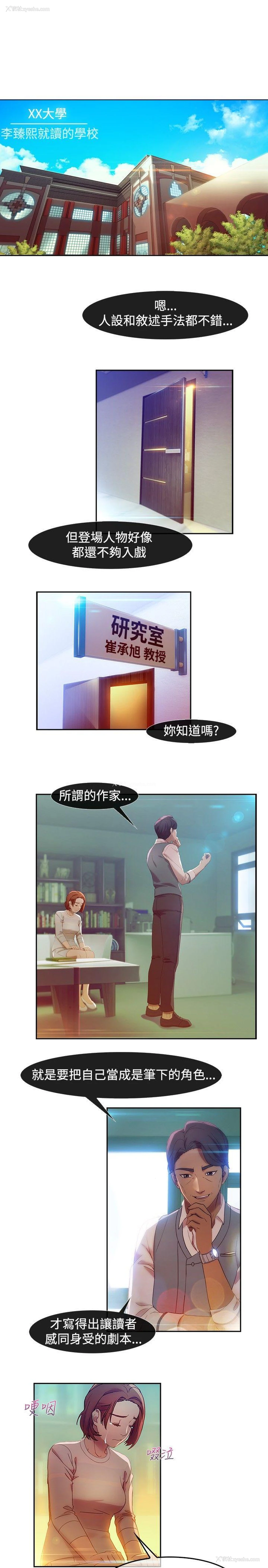 6P - 湿家侦探