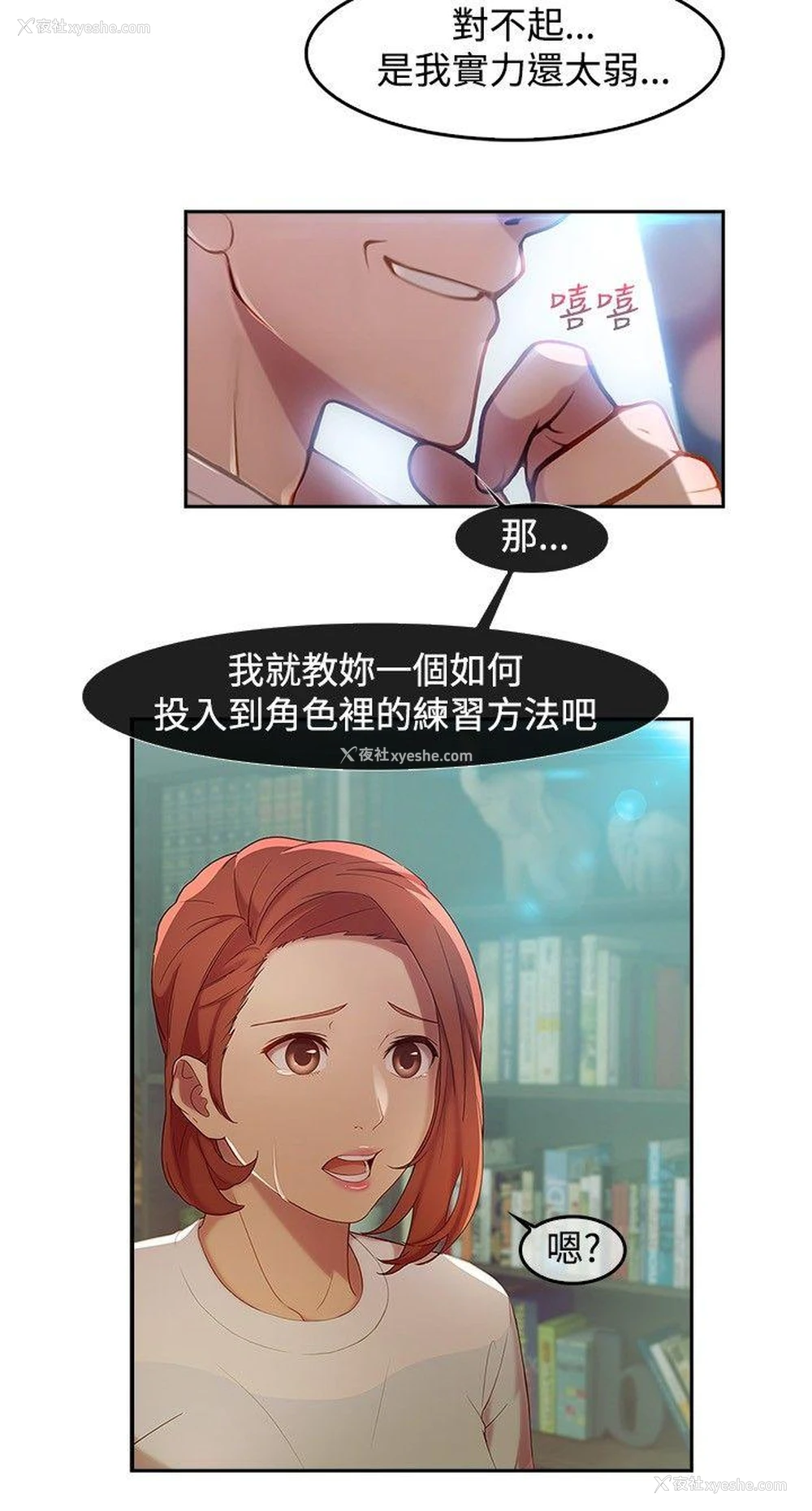 7P - 湿家侦探