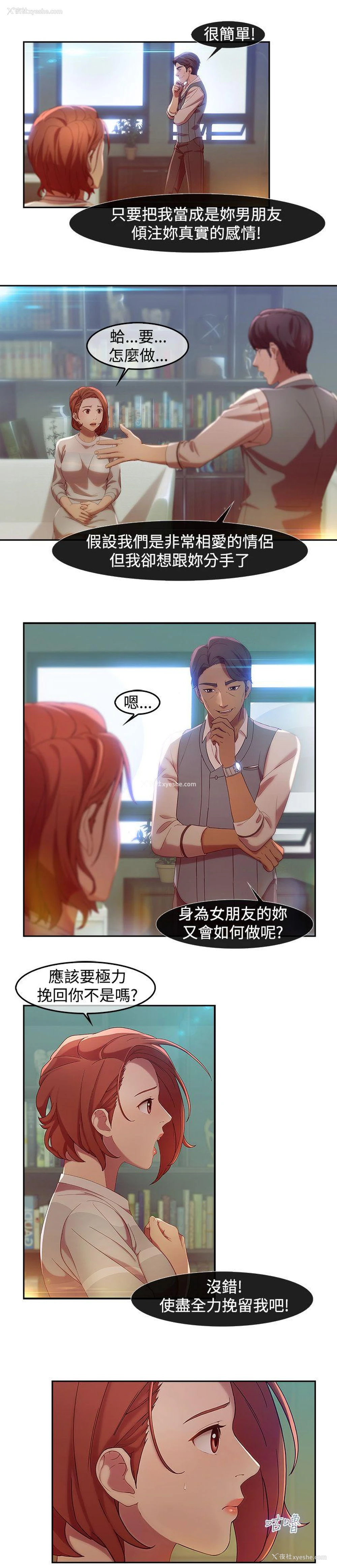 8P - 湿家侦探
