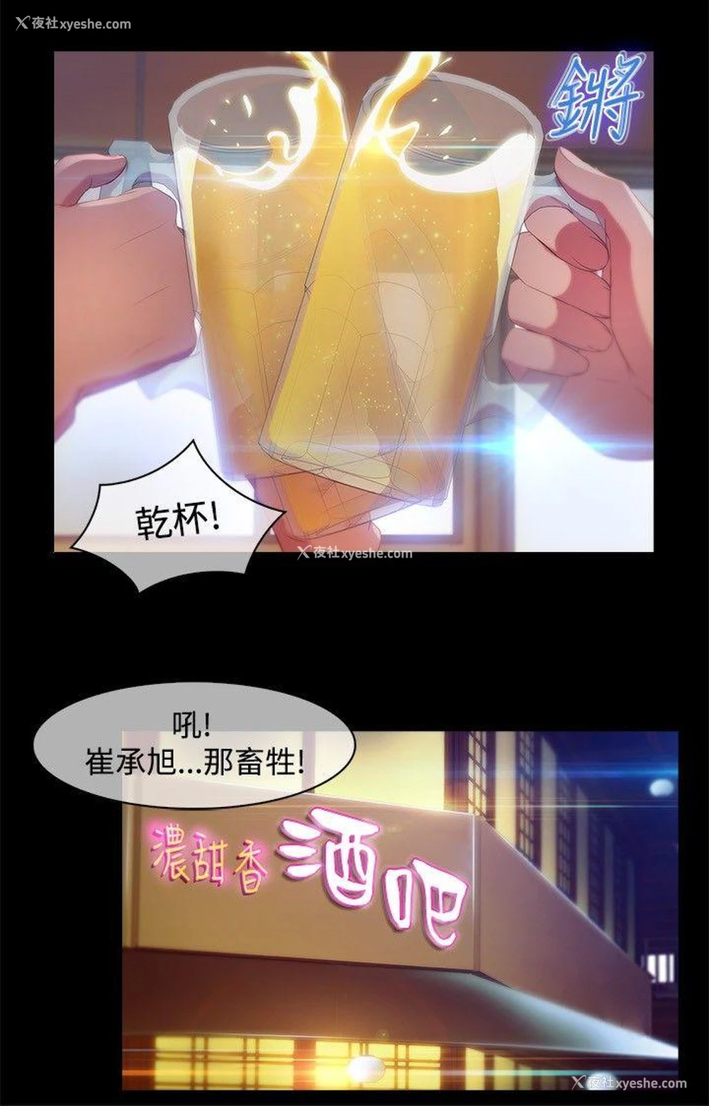 14P - 湿家侦探