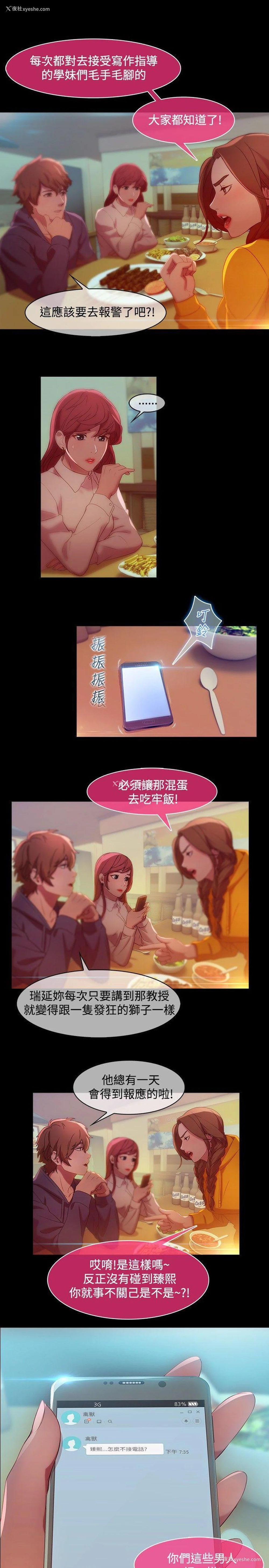15P - 湿家侦探