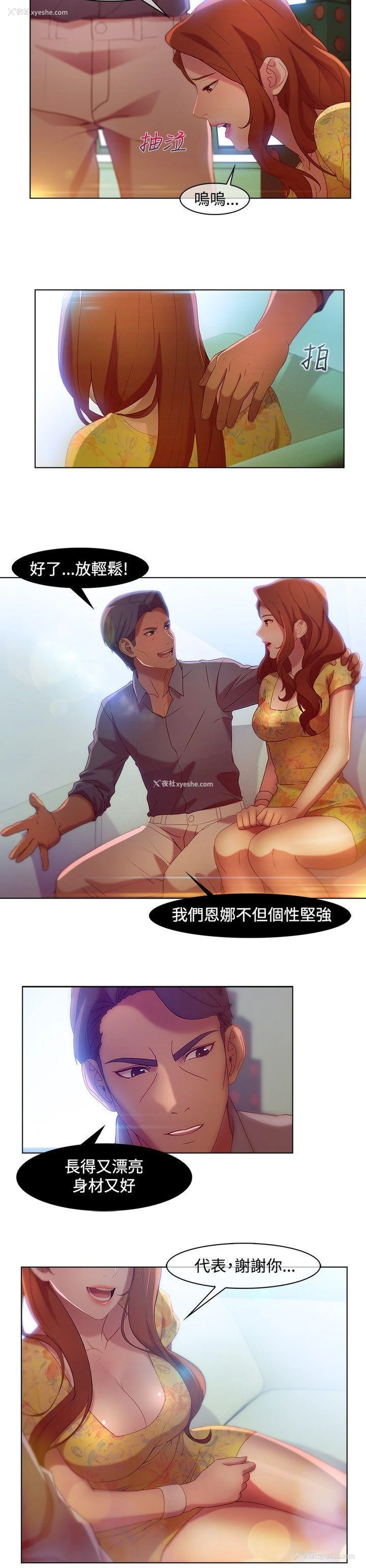 2P - 湿家侦探
