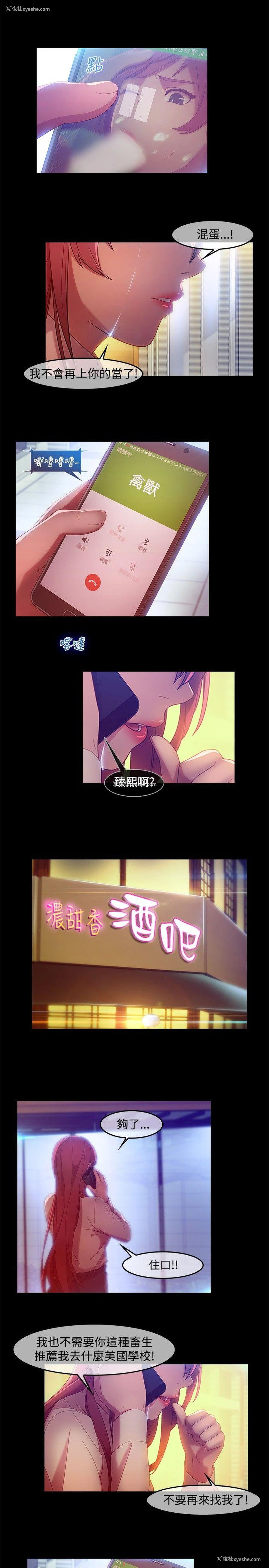 15P - 湿家侦探