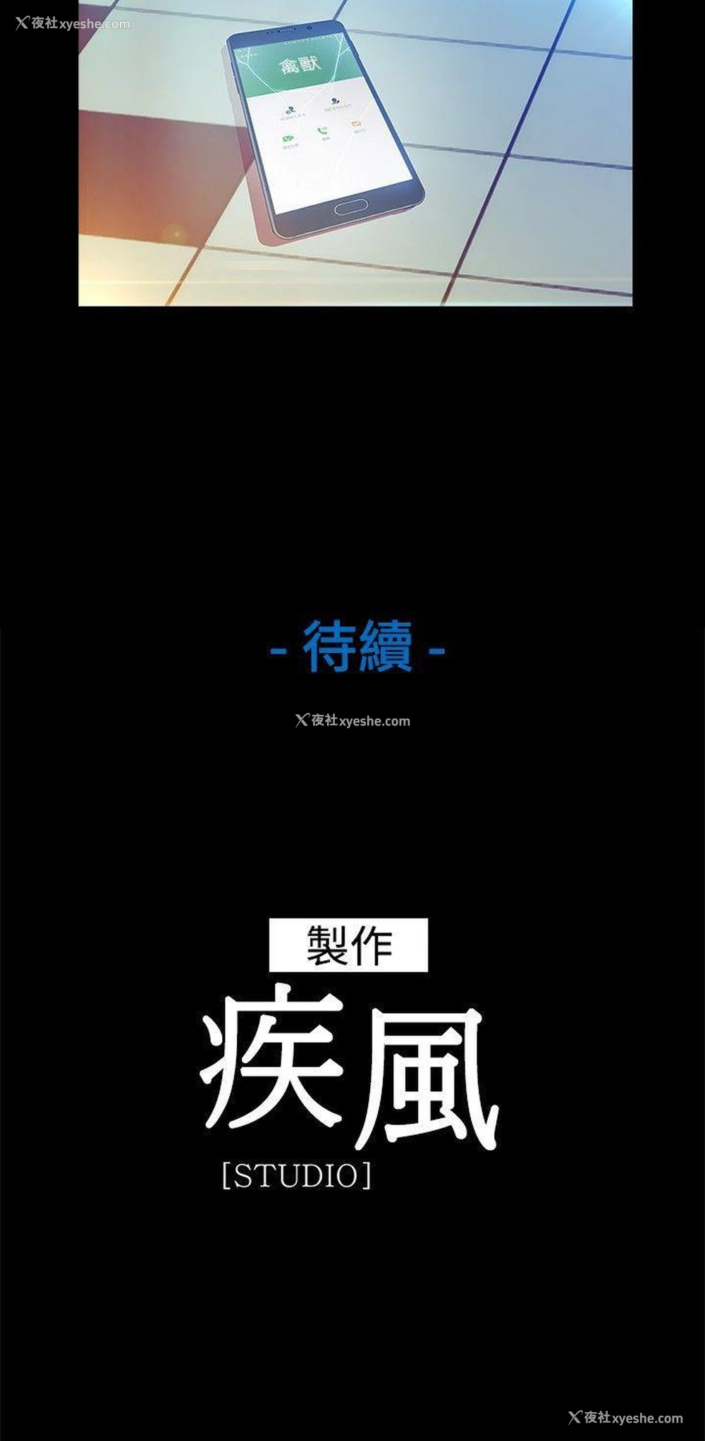 18P - 湿家侦探