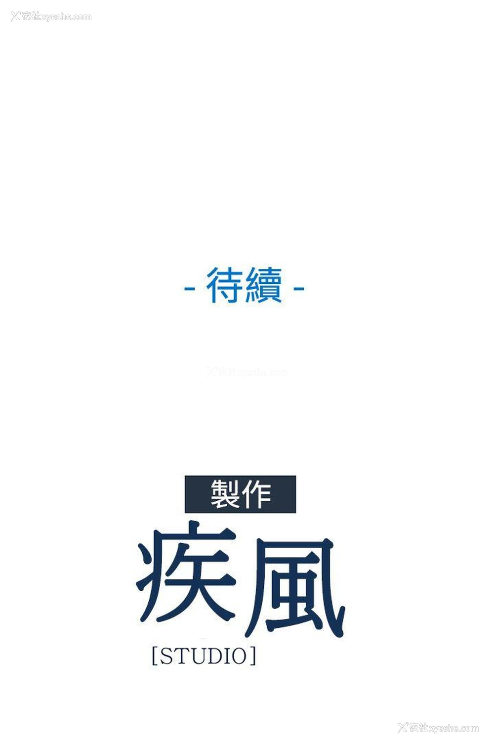 19P - 湿家侦探