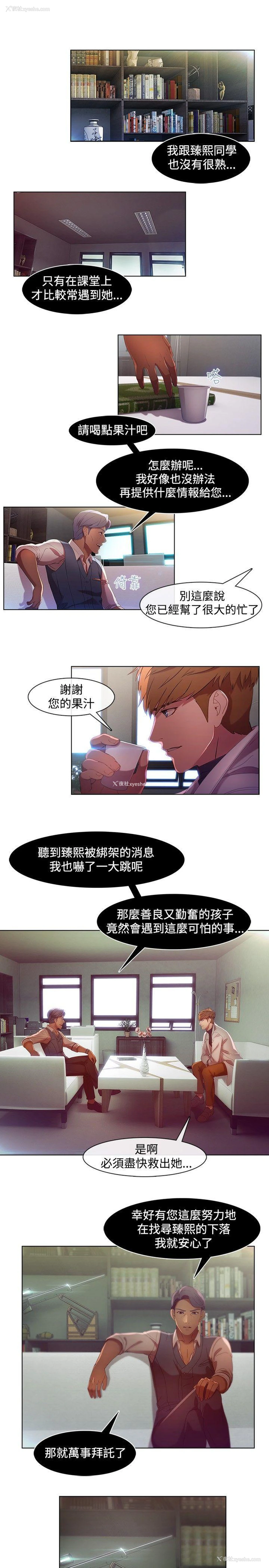 4P - 湿家侦探