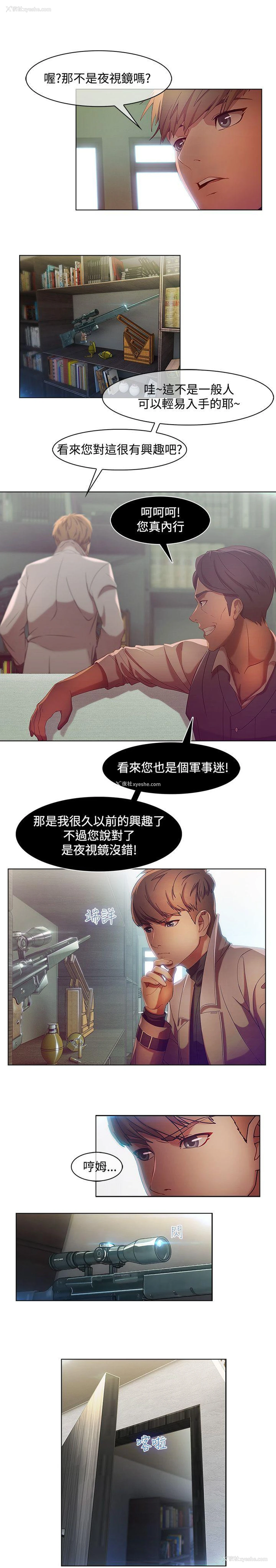 6P - 湿家侦探