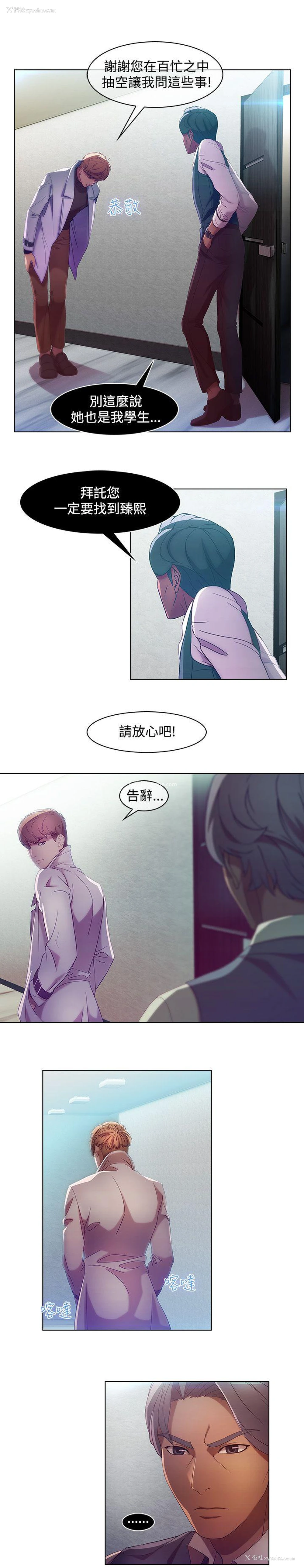 7P - 湿家侦探