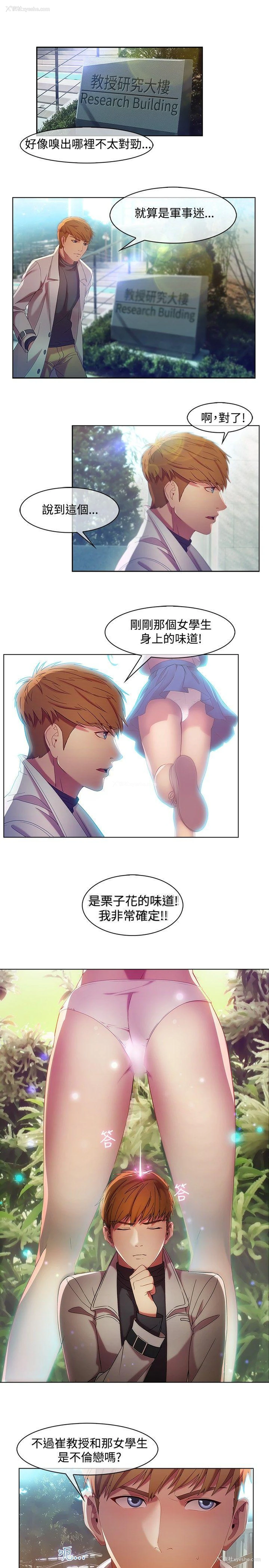 8P - 湿家侦探