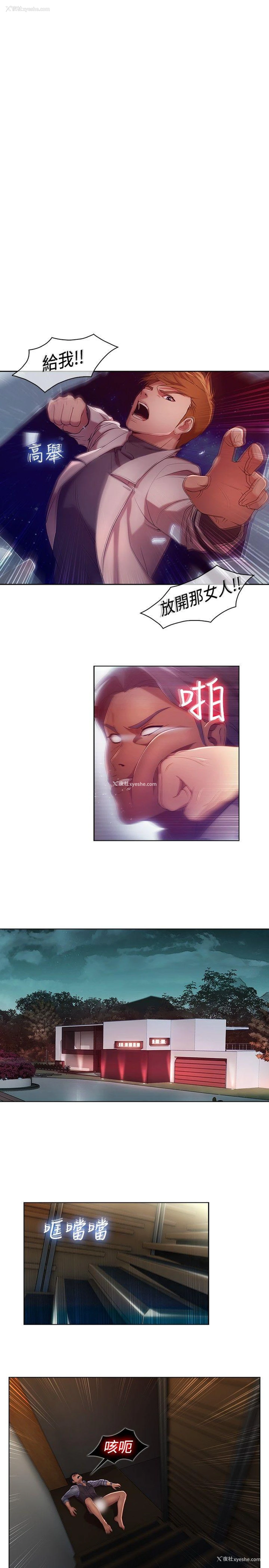 1P - 湿家侦探