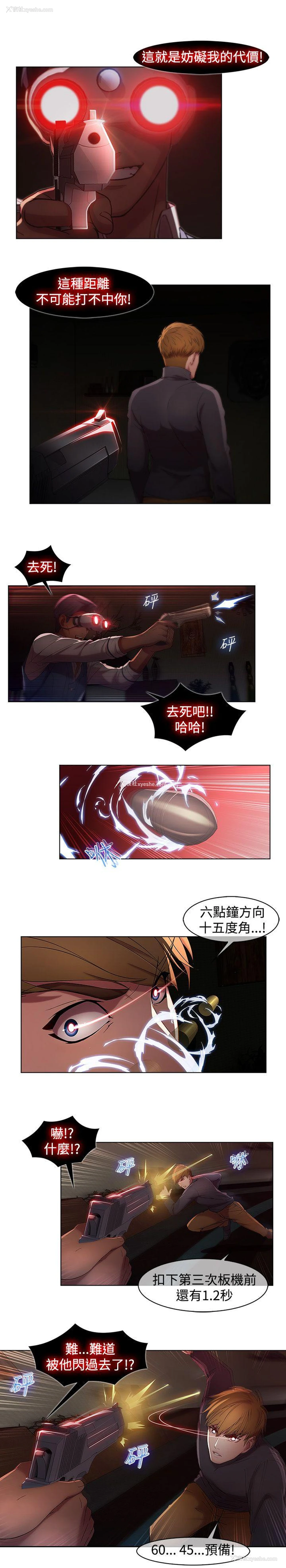 5P - 湿家侦探