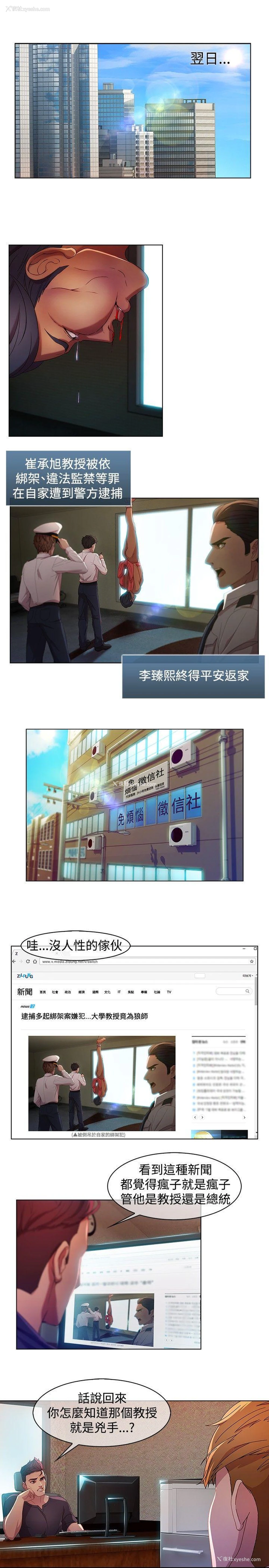 7P - 湿家侦探