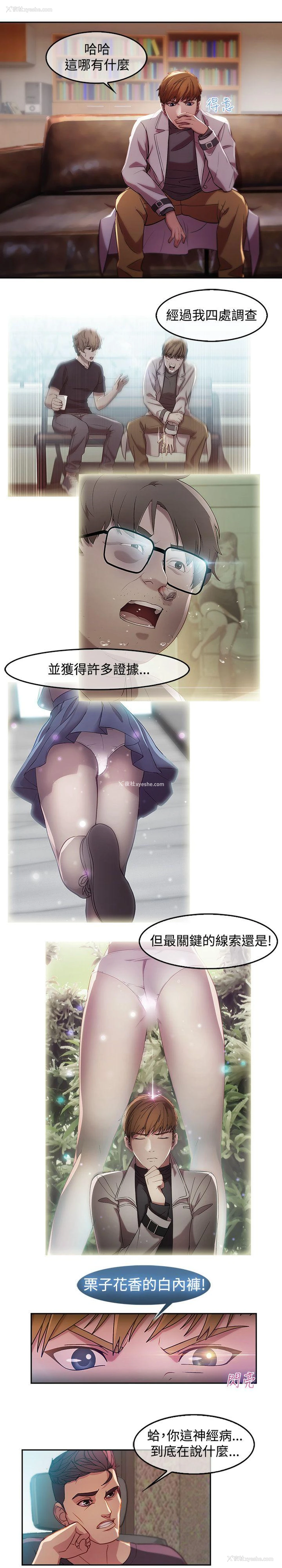 9P - 湿家侦探