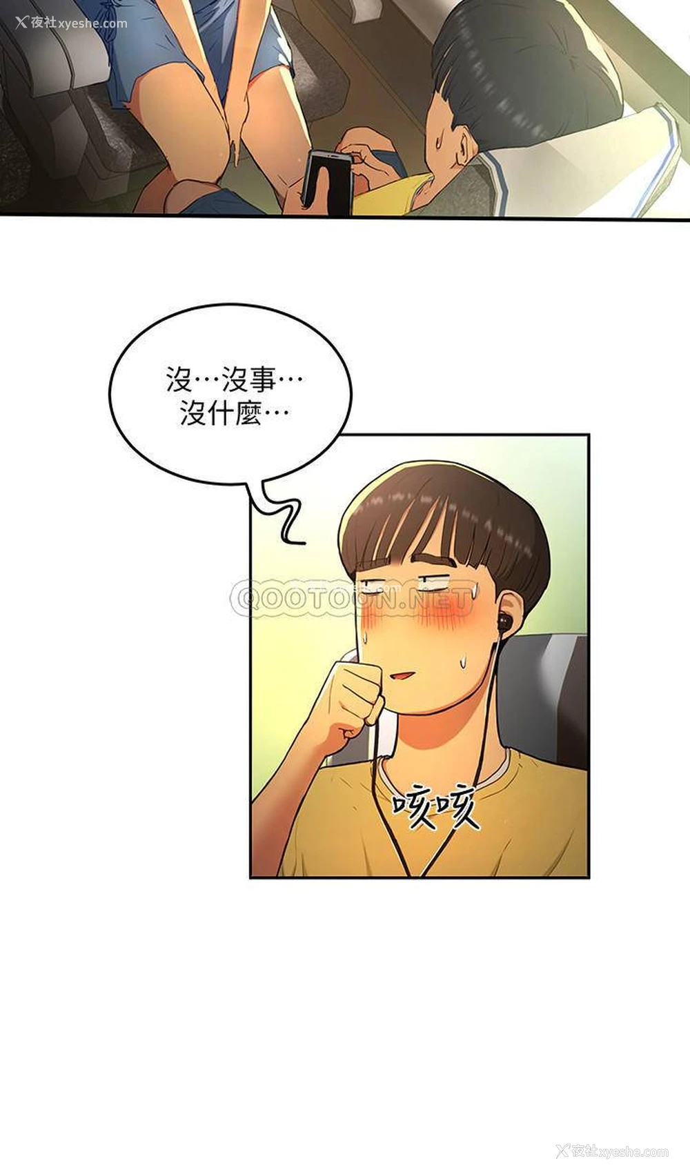 10P - 夏日深处
