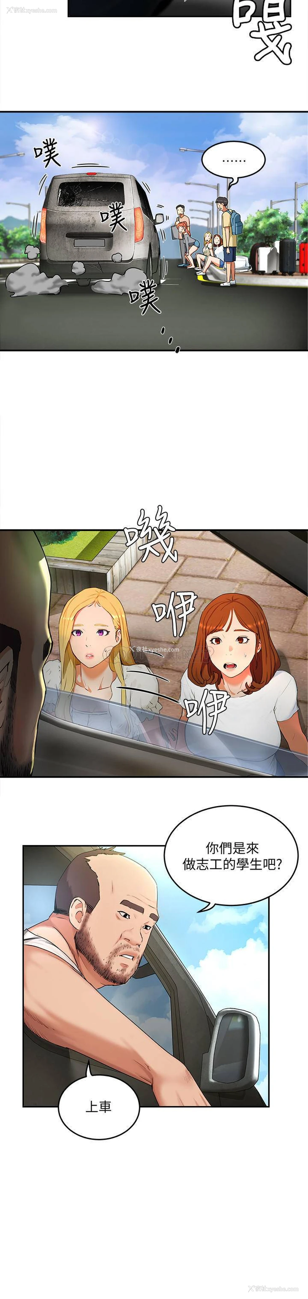 14P - 夏日深处