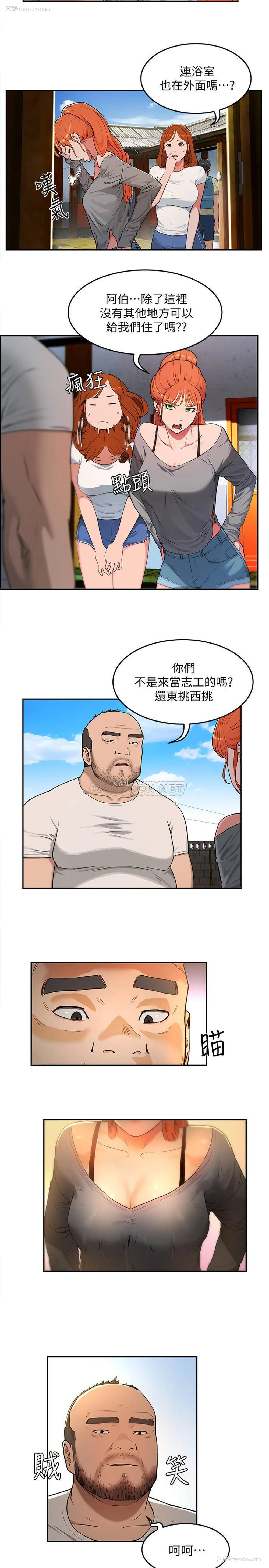 16P - 夏日深处