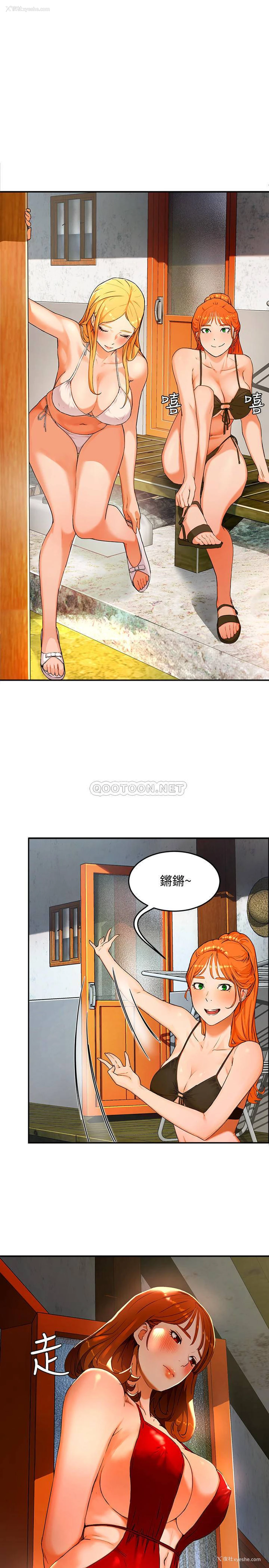 26P - 夏日深处