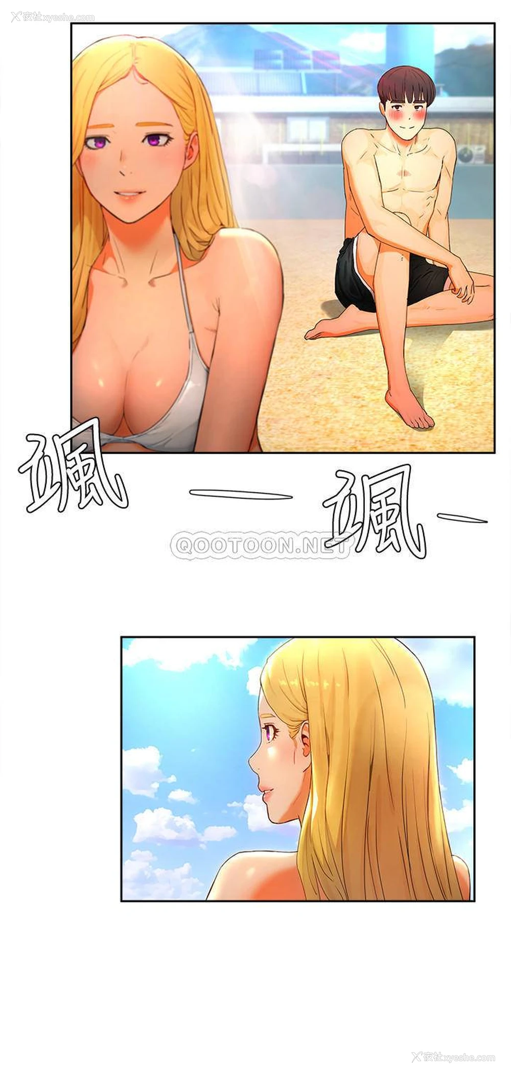 32P - 夏日深处