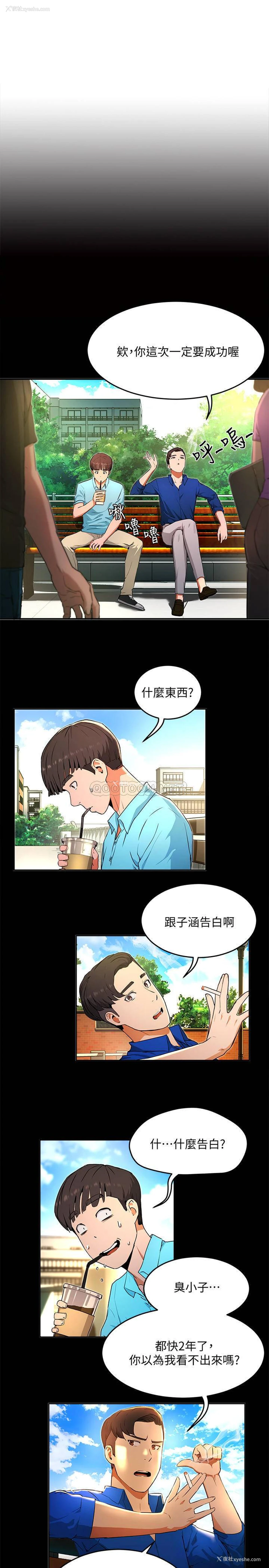 33P - 夏日深处