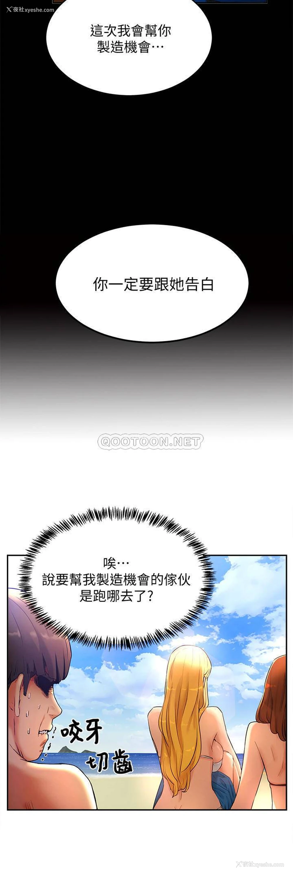34P - 夏日深处