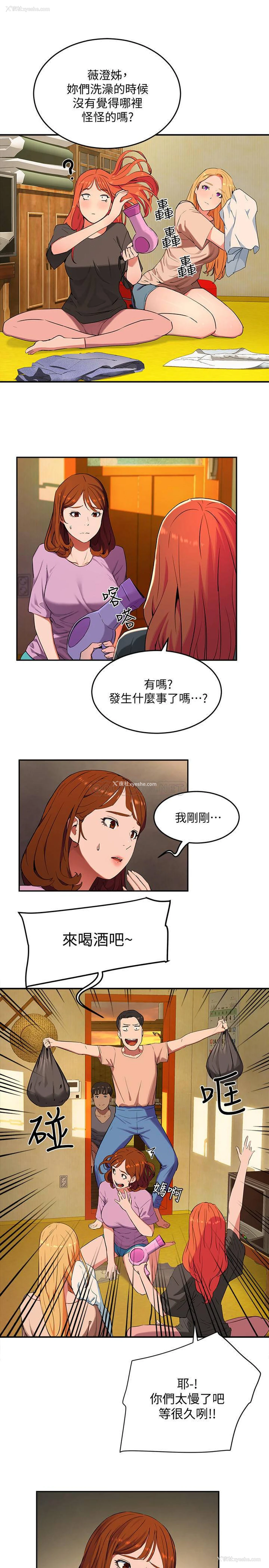 43P - 夏日深处