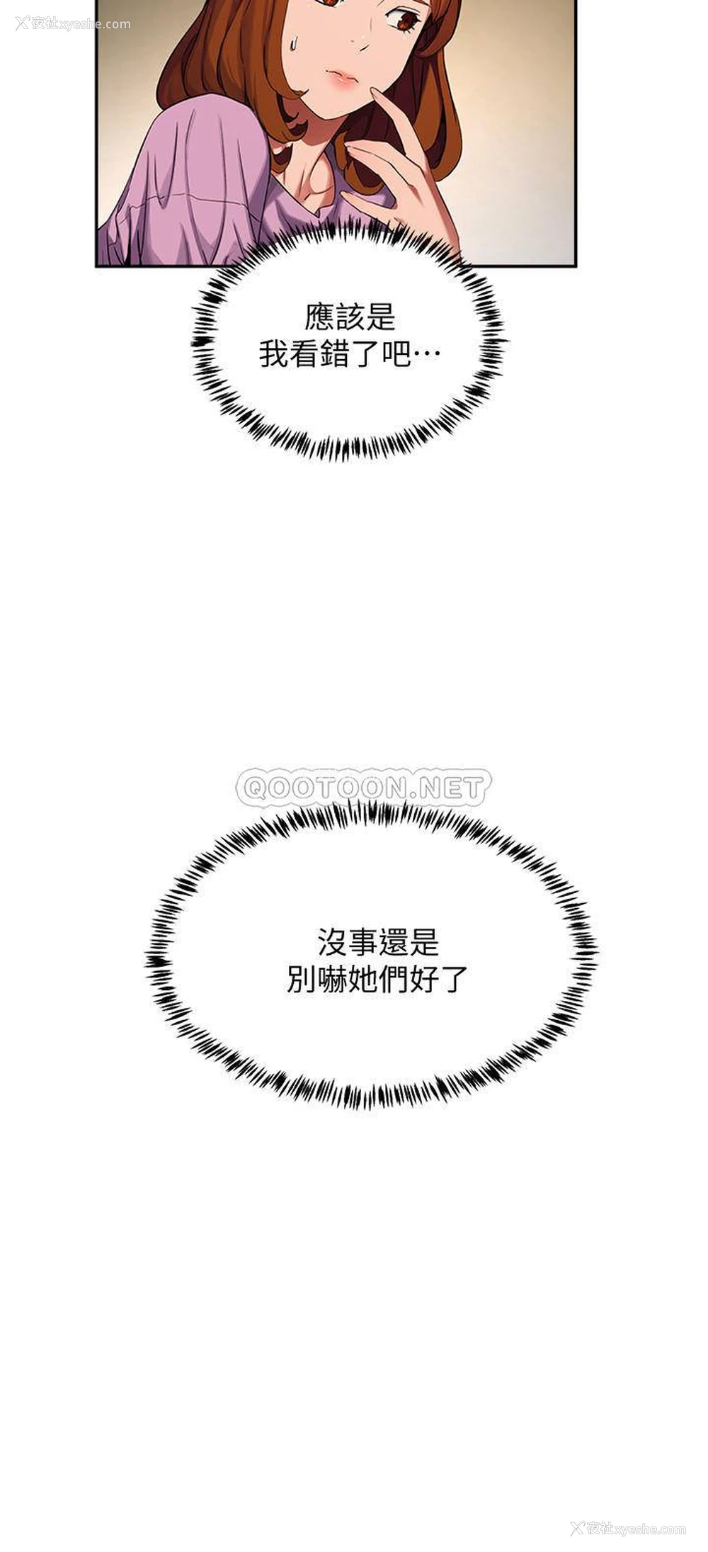 44P - 夏日深处