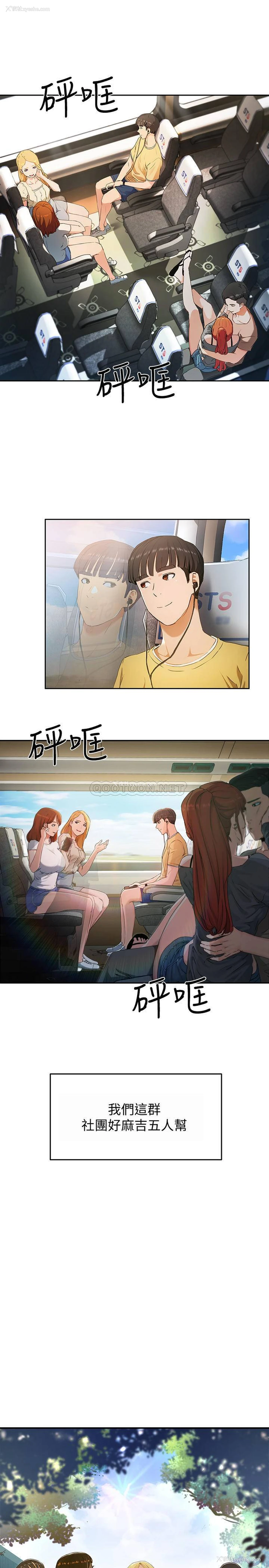 5P - 夏日深处